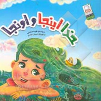 خدا اینجا و خدا اونجا